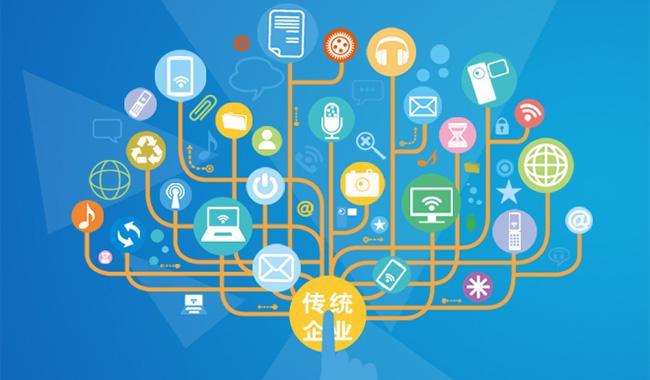 企業如何涉足電商領域，傳統行業公司怎么樣開始商城平臺，哪些行業公司已開始平臺模式。