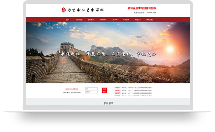 律師網(wǎng)站建設(shè),律師網(wǎng)站制作,律師網(wǎng)站設(shè)計(jì),律師做網(wǎng)站,律師建網(wǎng)站,律師網(wǎng)站開發(fā),律師網(wǎng)站建設(shè)案例,律師網(wǎng)站制作案例,律師網(wǎng)站設(shè)計(jì)案例,律師做網(wǎng)站案例,律師建網(wǎng)站案例,律師網(wǎng)站開發(fā)案例aa