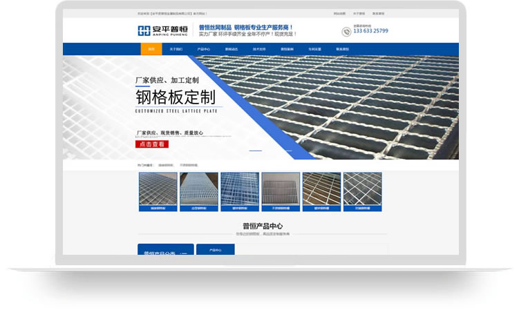 絲網(wǎng)網(wǎng)站制作案例，金屬制品網(wǎng)站制作案例,絲網(wǎng)網(wǎng)站制作案例,金屬制品網(wǎng)站制作案例,絲網(wǎng)網(wǎng)站設(shè)計(jì)案例,金屬制品網(wǎng)站設(shè)計(jì)案例,絲網(wǎng)網(wǎng)站開發(fā)案例,金屬制品網(wǎng)站開發(fā)案例,安平網(wǎng)站建設(shè),安平網(wǎng)站制作,安平網(wǎng)站設(shè)計(jì),安平網(wǎng)站開發(fā)aa